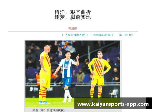 实况球员全览：深度探索现役足球明星的技能与背景